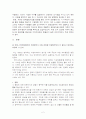 시장-의회형과 시 지배-의회형 기관구성 비교 연구 2페이지