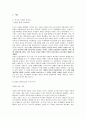 이디슨 워튼의 '순수의 시대' 1페이지