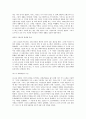 이디슨 워튼의 '순수의 시대' 2페이지