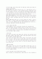 이디슨 워튼의 '순수의 시대' 4페이지