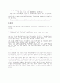 이디슨 워튼의 '순수의 시대' 7페이지