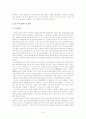 일본 성 문화 역사 연구 6페이지