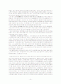 일본 성 문화 역사 연구 10페이지