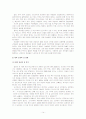 일본 성 문화 역사 연구 14페이지
