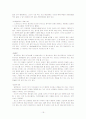 일본 성 문화 역사 연구 19페이지