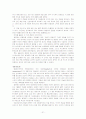 일본 성 문화 역사 연구 21페이지