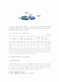 장애인 복지론 7페이지