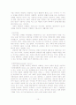 장애인 복지론 15페이지