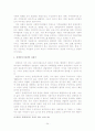 장애인 복지론 24페이지
