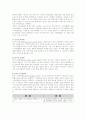 지방자치단체 연구 - 도지사 중심제를 중심으로 3페이지
