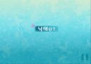 낙태에 대한 찬,반의견 및 해결방안 5페이지