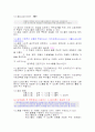 시스템이론 - 시스템의 이해 2페이지