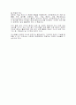 시스템이론 - 시스템의 이해 4페이지