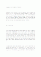 시스템이론 - 시스템의 이해 6페이지
