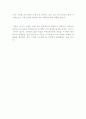시스템이론 - 시스템의 이해 9페이지