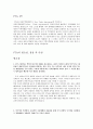FTA의 모든것..(필요성, 장.단점등) 1페이지