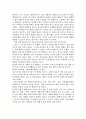 미래의 교사상(유아) 2페이지