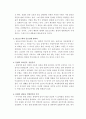 씰크로드학 서평 5페이지