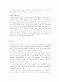 씰크로드학 서평 6페이지