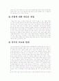 거울에 비친 유럽 서평 5페이지