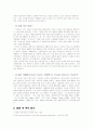 모던타임즈 2페이지