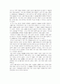 새로운 황제들 서평 3페이지