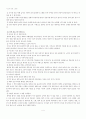 쇠퇴해가는 명절문화의 이해와 발전 전망  4페이지