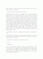 Bartleby, the Scrivener 원문 및 번역 20페이지