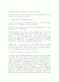 Bartleby, the Scrivener 원문 및 번역 29페이지