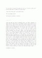 Bartleby, the Scrivener 원문 및 번역 33페이지