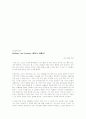 Bartleby, the Scrivener 원문 및 번역 34페이지