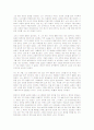 Bartleby, the Scrivener 원문 및 번역 38페이지