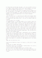 Bartleby, the Scrivener 원문 및 번역 41페이지