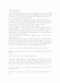 Bartleby, the Scrivener 원문 및 번역 42페이지