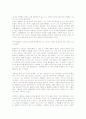 Bartleby, the Scrivener 원문 및 번역 43페이지