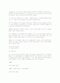 Bartleby, the Scrivener 원문 및 번역 45페이지