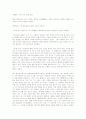 Bartleby, the Scrivener 원문 및 번역 46페이지