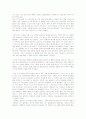 Bartleby, the Scrivener 원문 및 번역 47페이지
