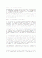 Bartleby, the Scrivener 원문 및 번역 63페이지