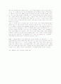 Bartleby, the Scrivener 원문 및 번역 67페이지