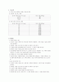 체가름시험 (고찰포함) 2페이지