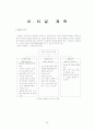 터널에 대하여 39페이지
