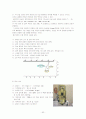 터널에 대하여 52페이지