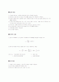 함수비 시험 (결과, 고찰 포함) 2페이지