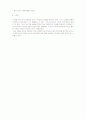 흙의 다짐 시험 (결과, 고찰) 6페이지