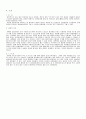 흙의 압밀 시험( 결과 고찰 포함) 18페이지