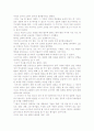  지옥의 묵시록을 보고  3페이지