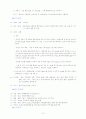 [간호학] 난소낭종 케이스 12페이지