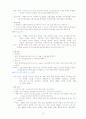[간호학] 난소낭종 케이스 13페이지