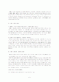 [마케팅] 트렌드 마케팅의 다양한 성공사례 분석 3페이지